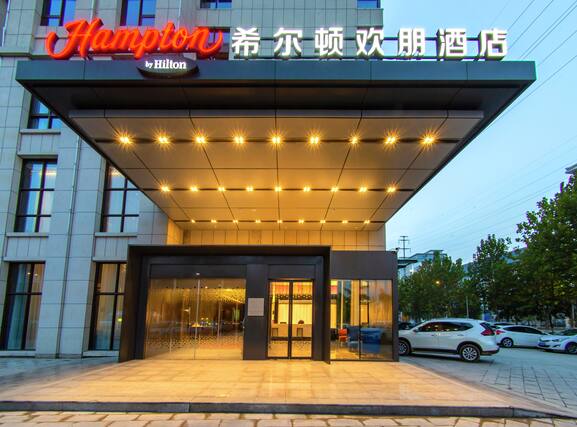 Hampton by Hilton Bozhou Culture Park - Image1