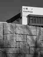 Zoom sur l'extérieur de l'hôtel avec le nom de l'hôtel