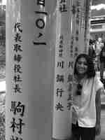 Headshot of author and editor Leanne Philip