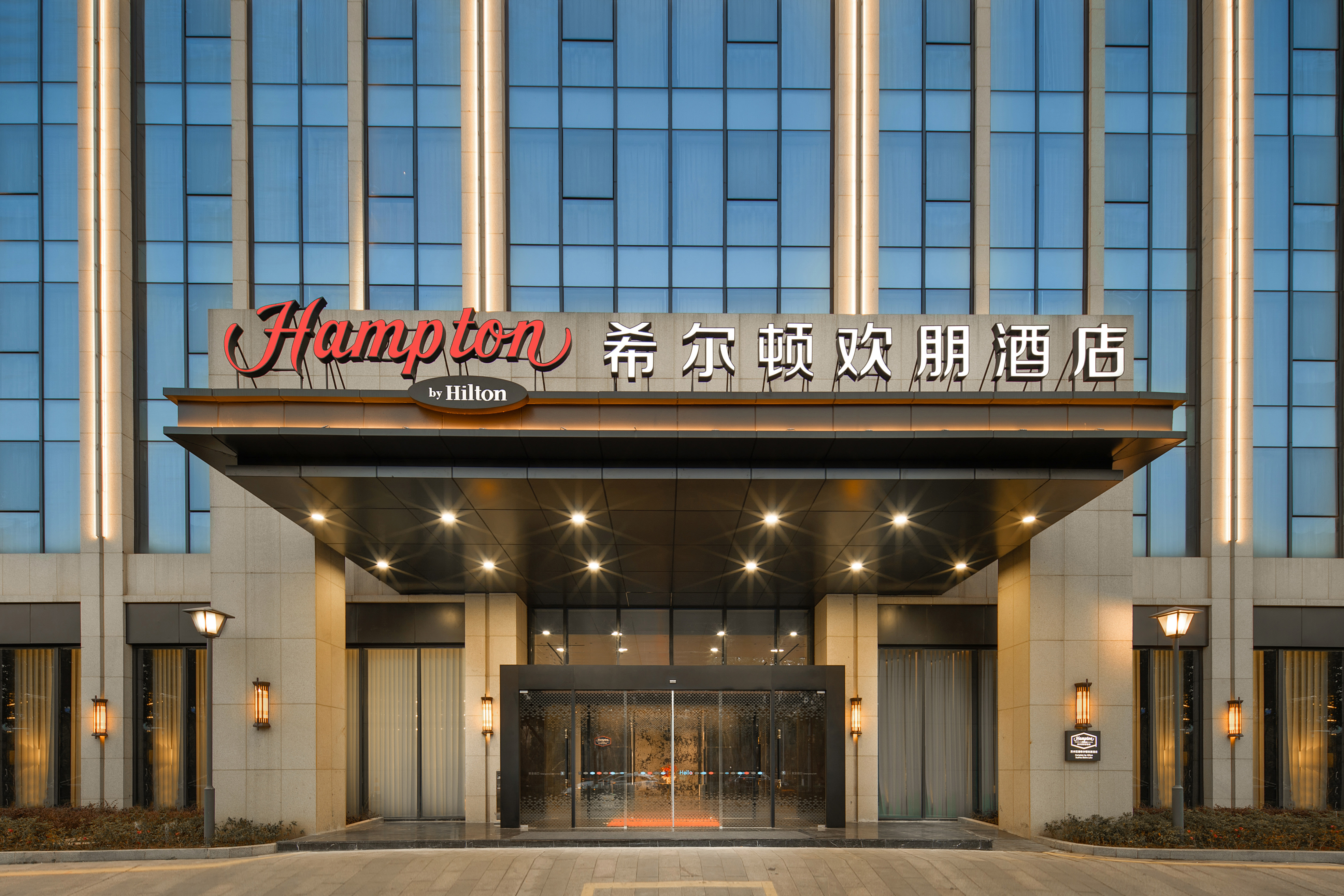 Hotel exterior with signage and entrance